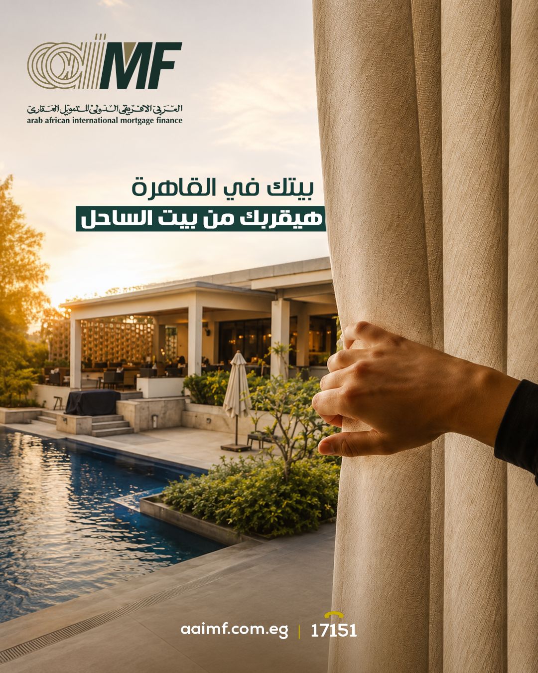 Arab African International Mortgage Finance Company ad