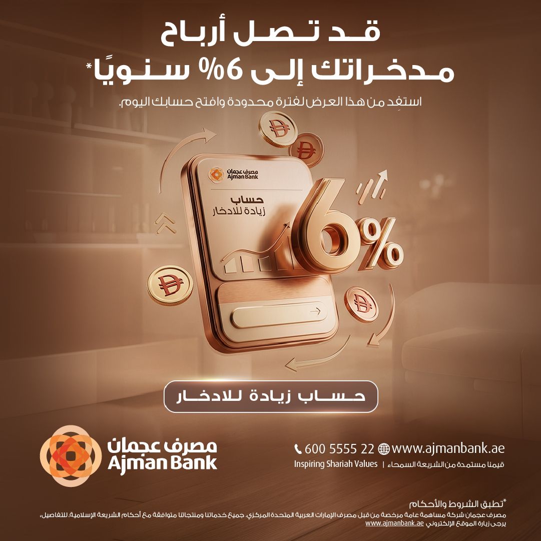 Ajman Bank ad