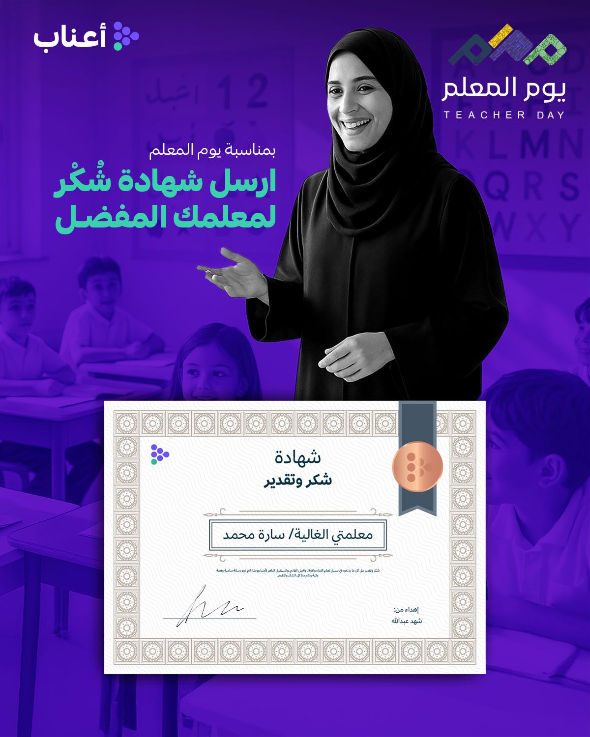 أعناب ad