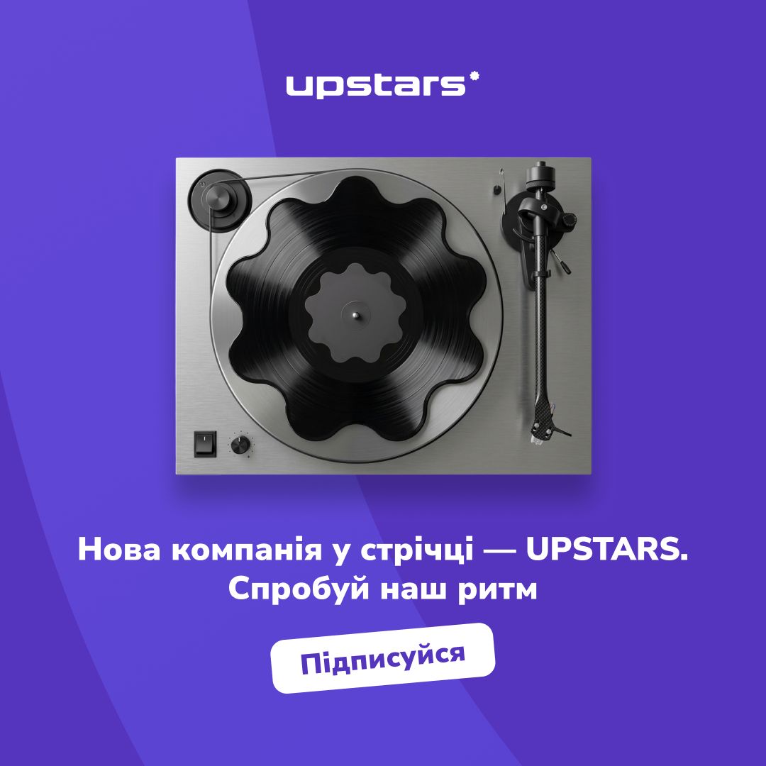 UPSTARS ad
