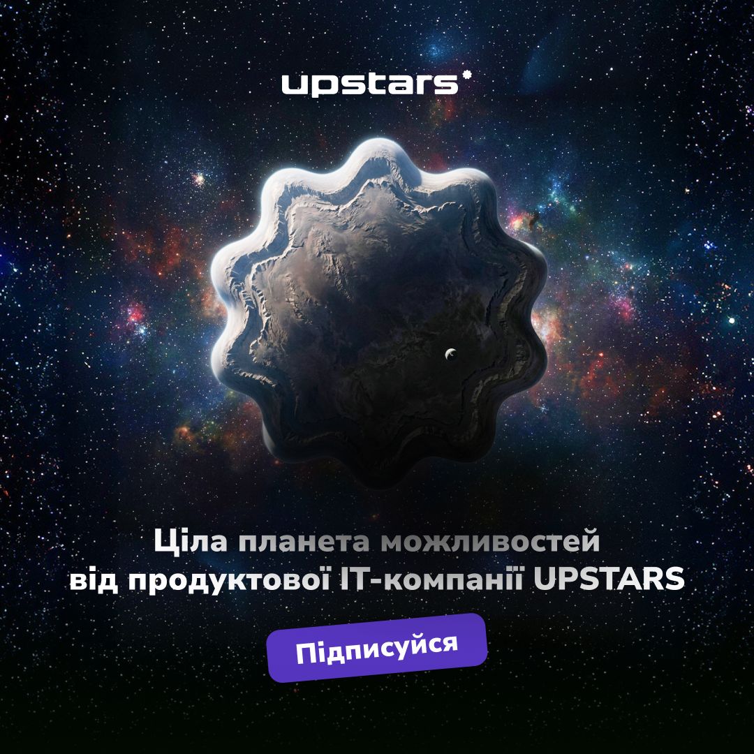 UPSTARS ad