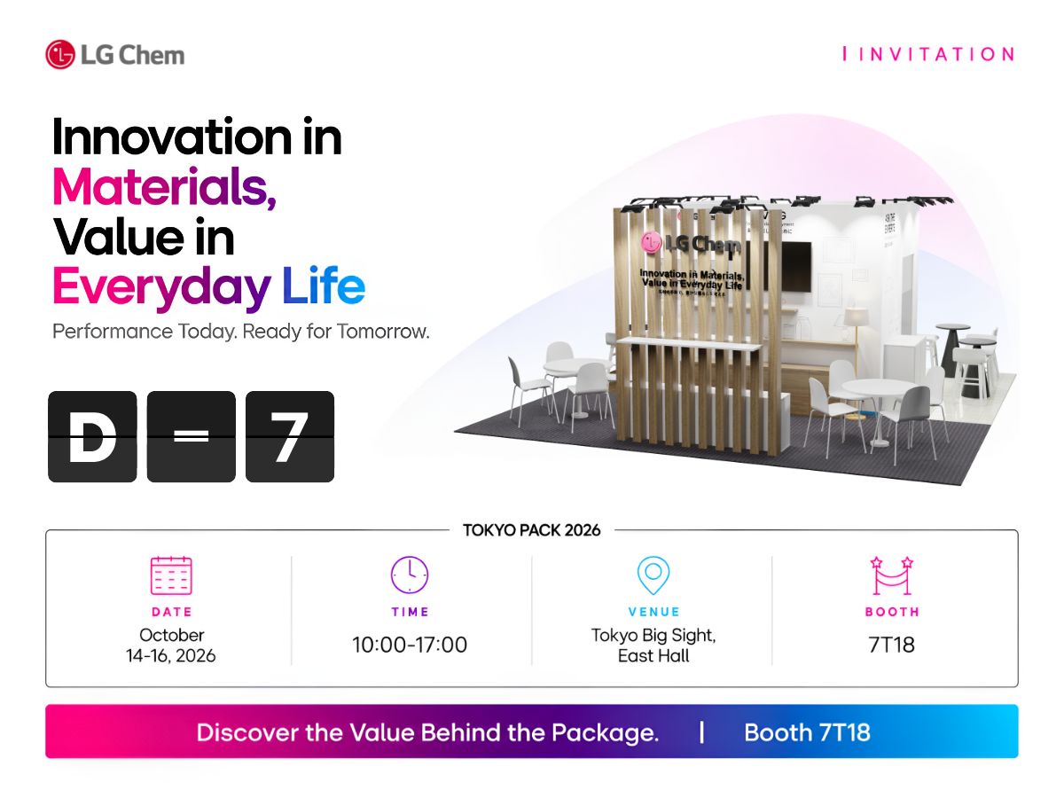 LG Chem ad