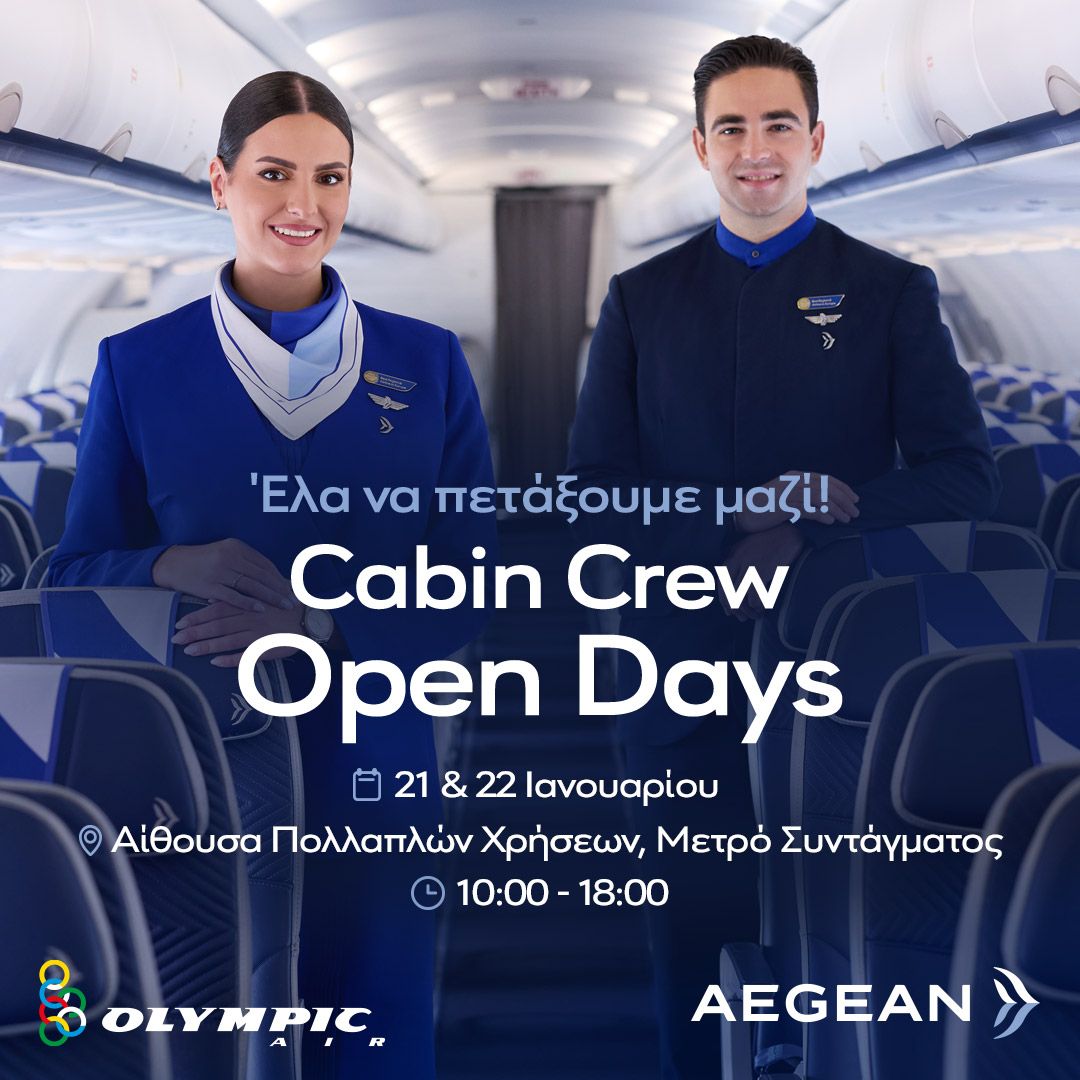 Aegean Airlines ad