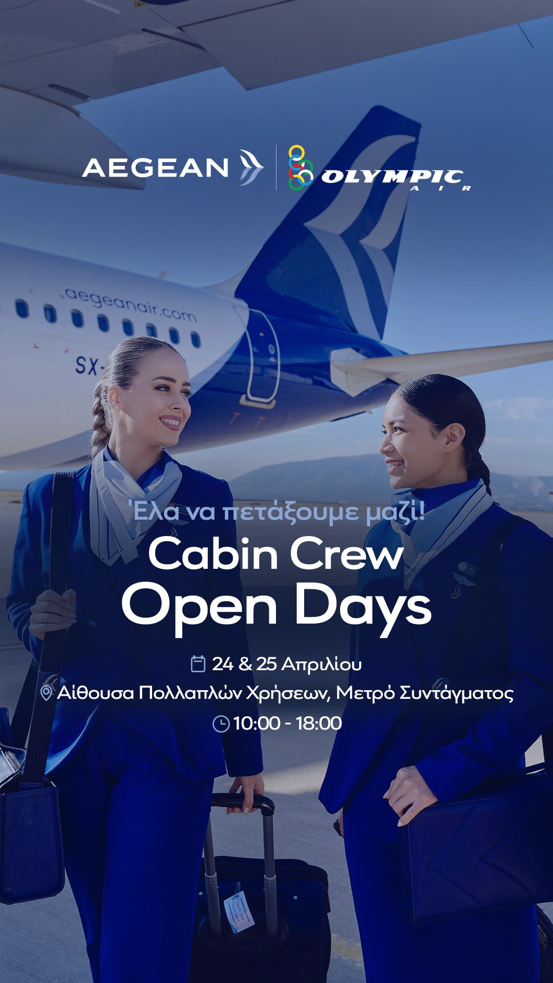 Aegean Airlines ad