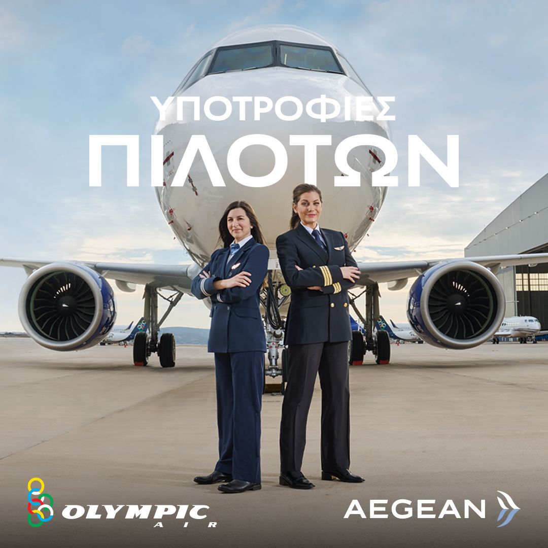 Aegean Airlines ad
