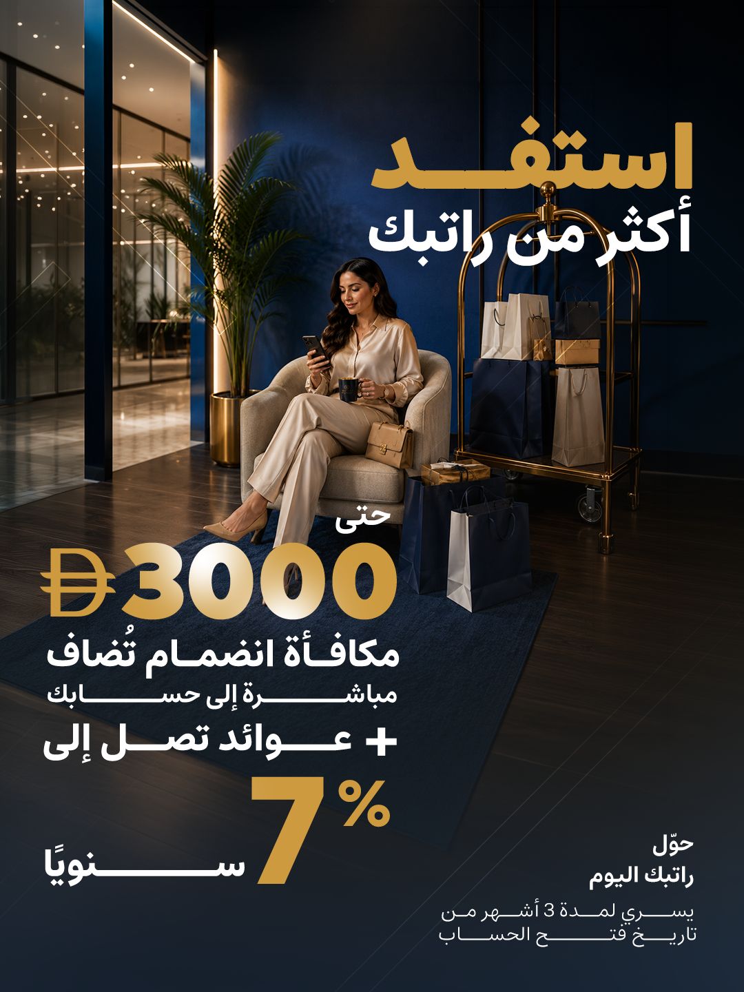 Al Masraf ad