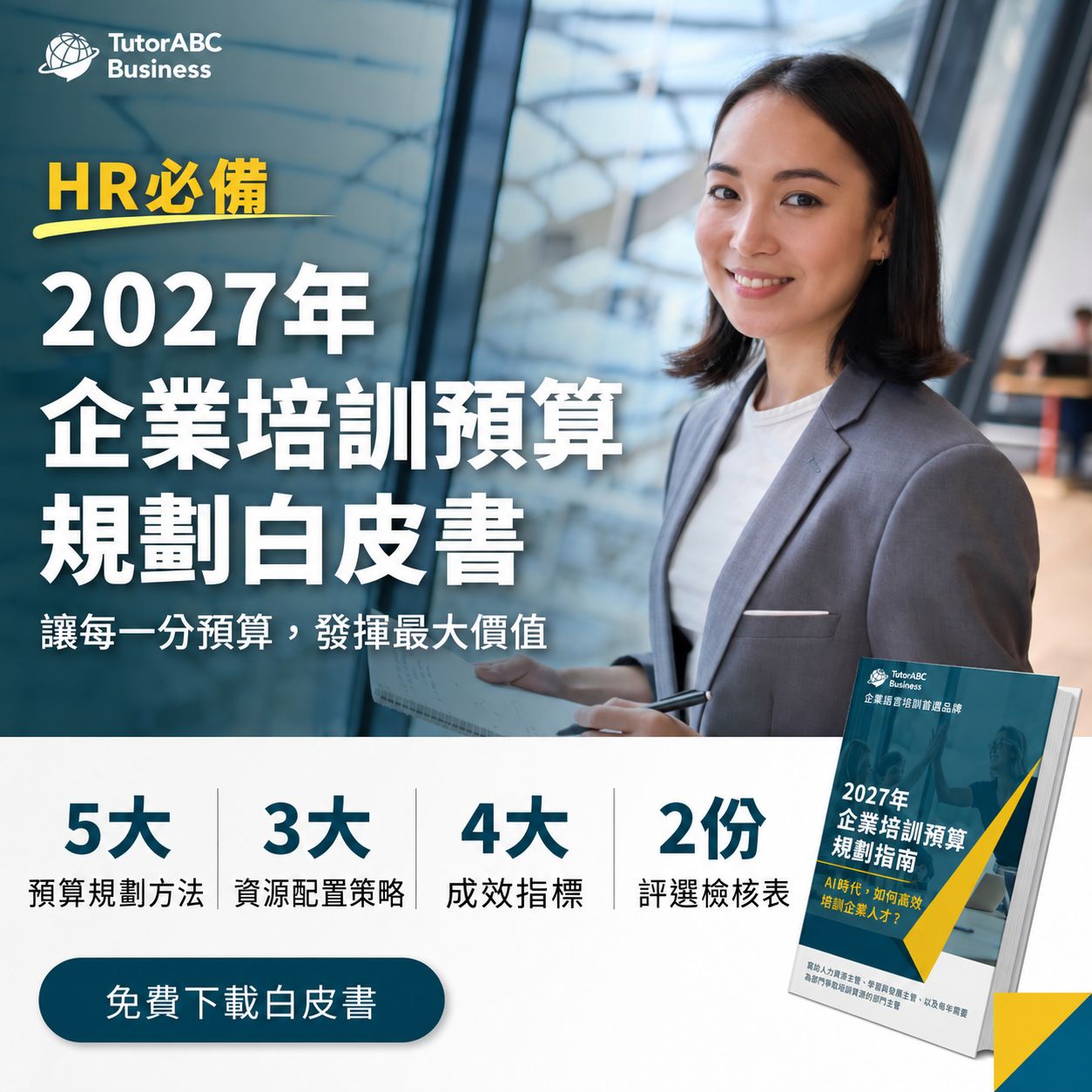 TutorABC ad