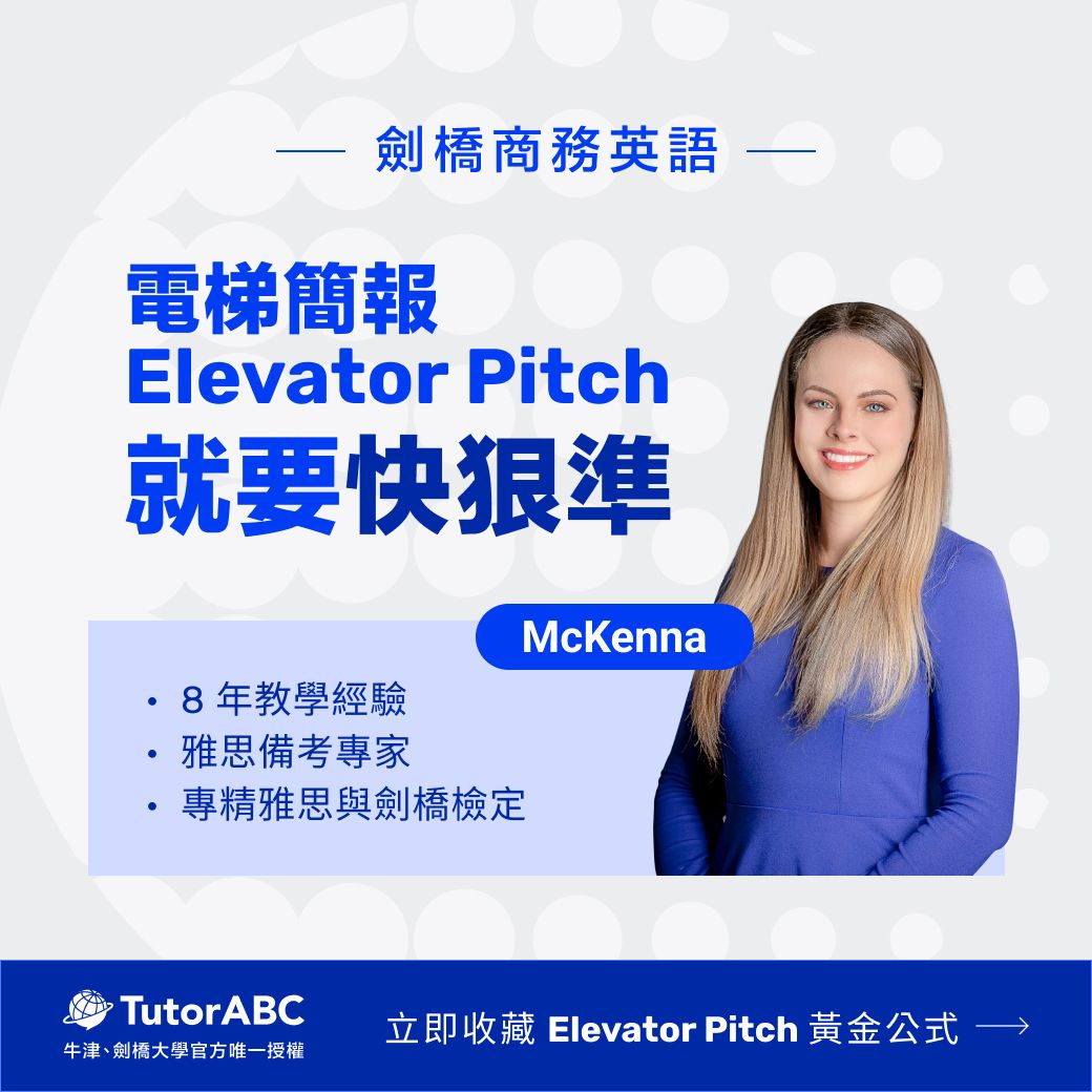 TutorABC ad