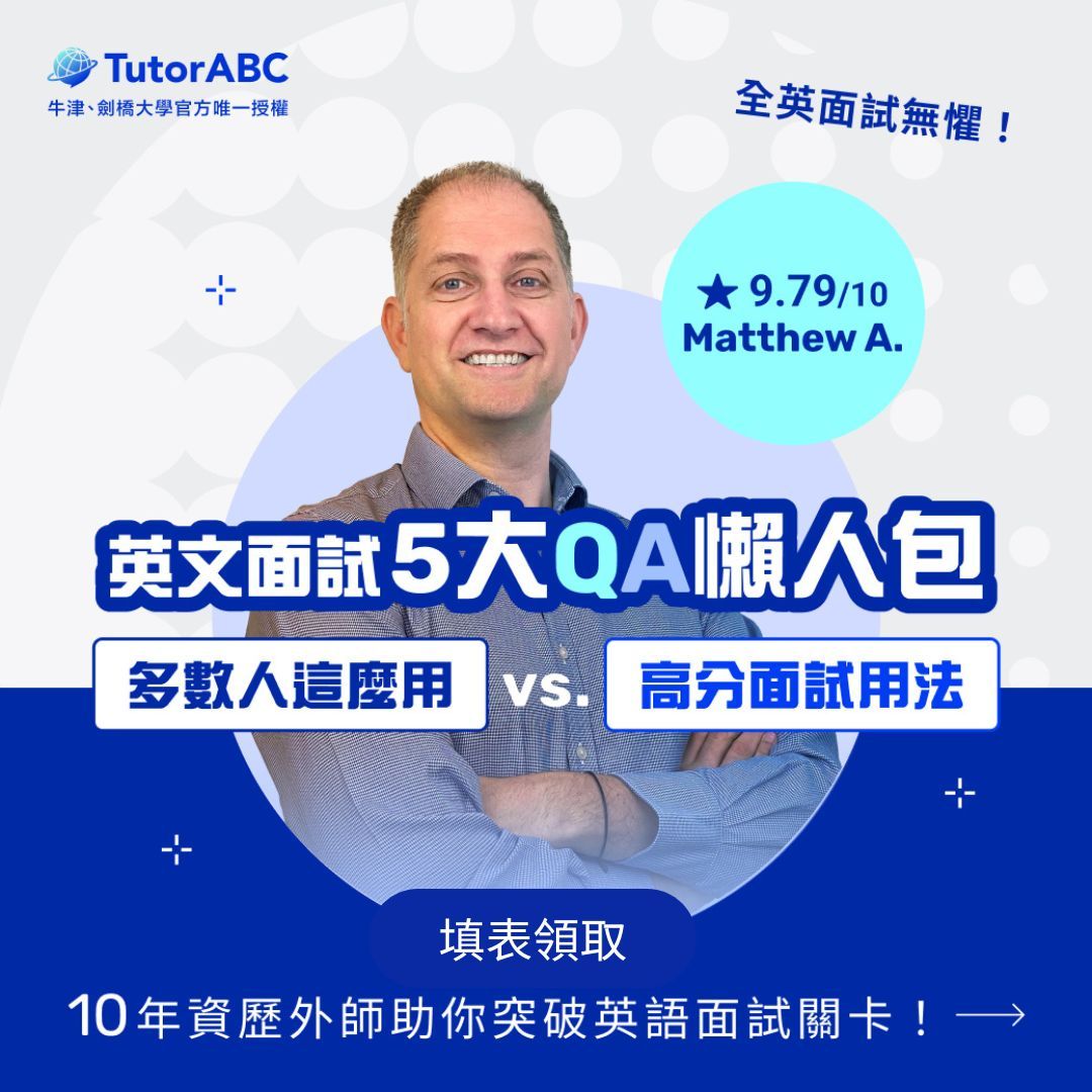 TutorABC ad