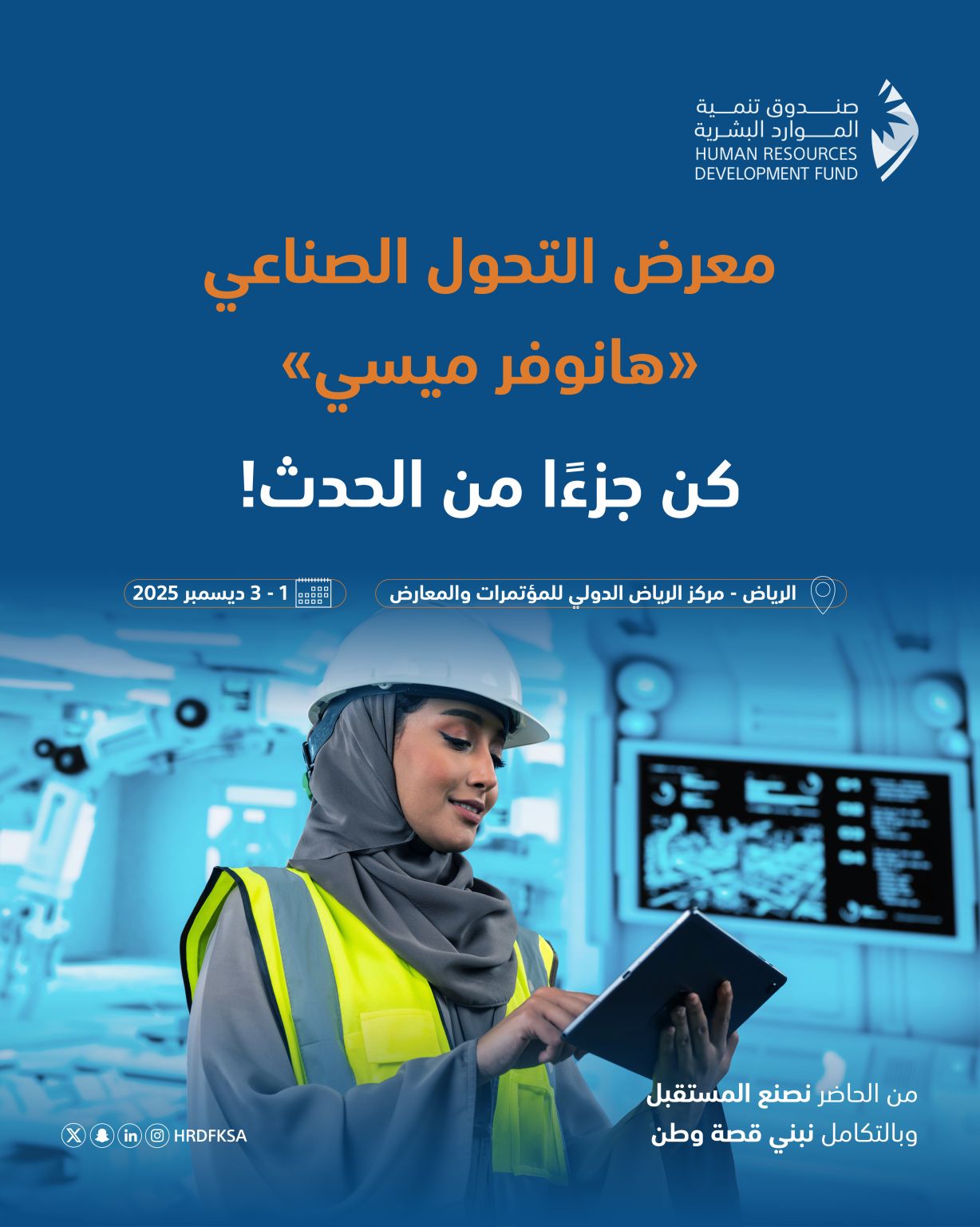 Human Resources Development Fund ad