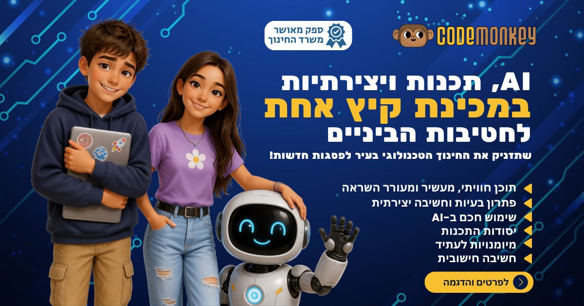 CodeMonkey ad