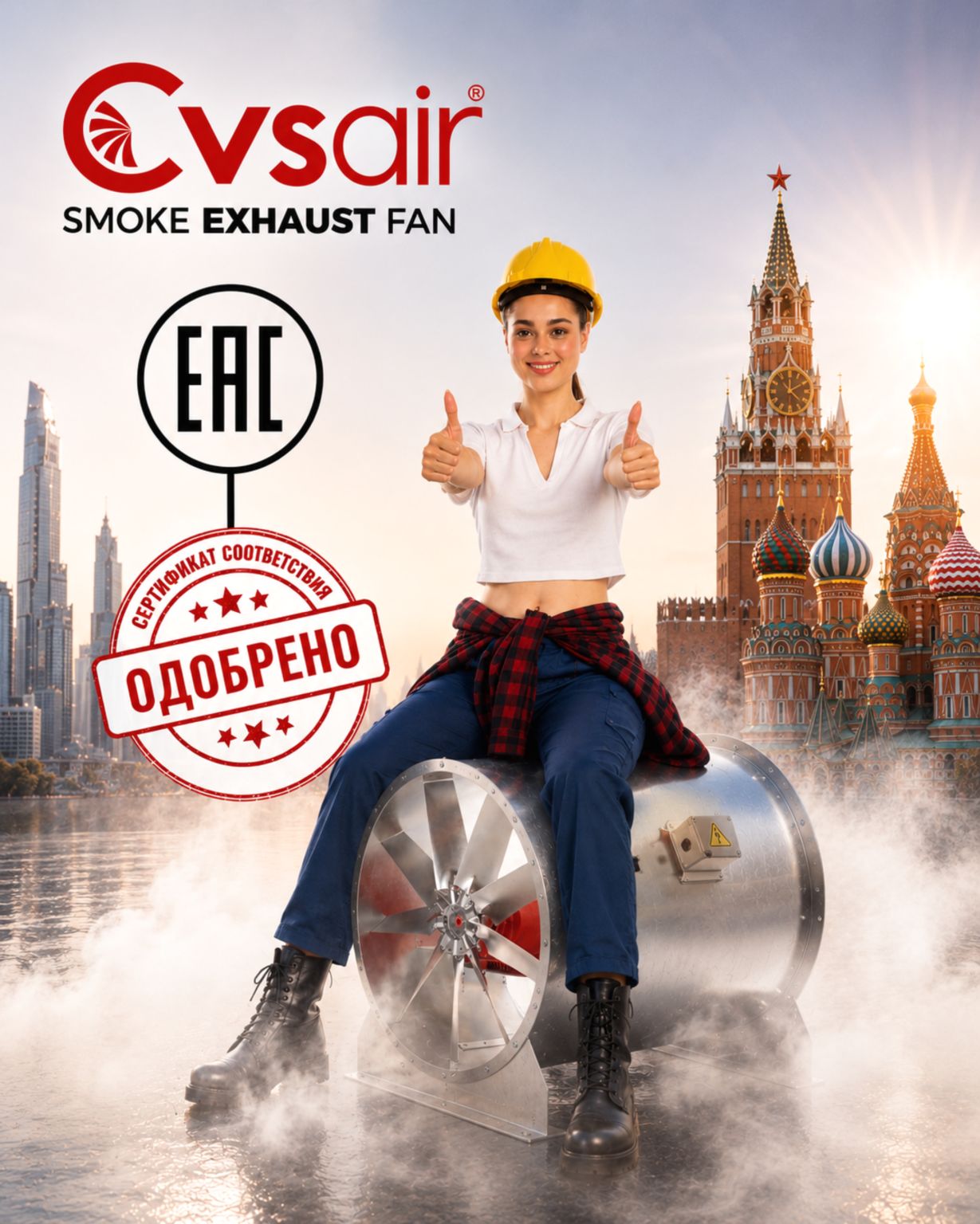 CVSAIR HVAC SYSTEMS ad