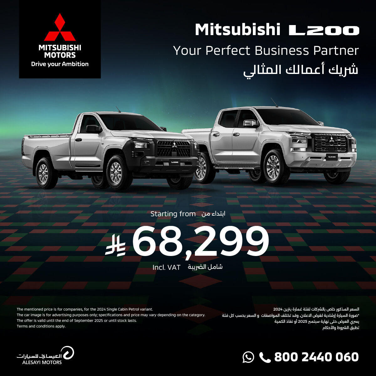 Alesayi Motors ad