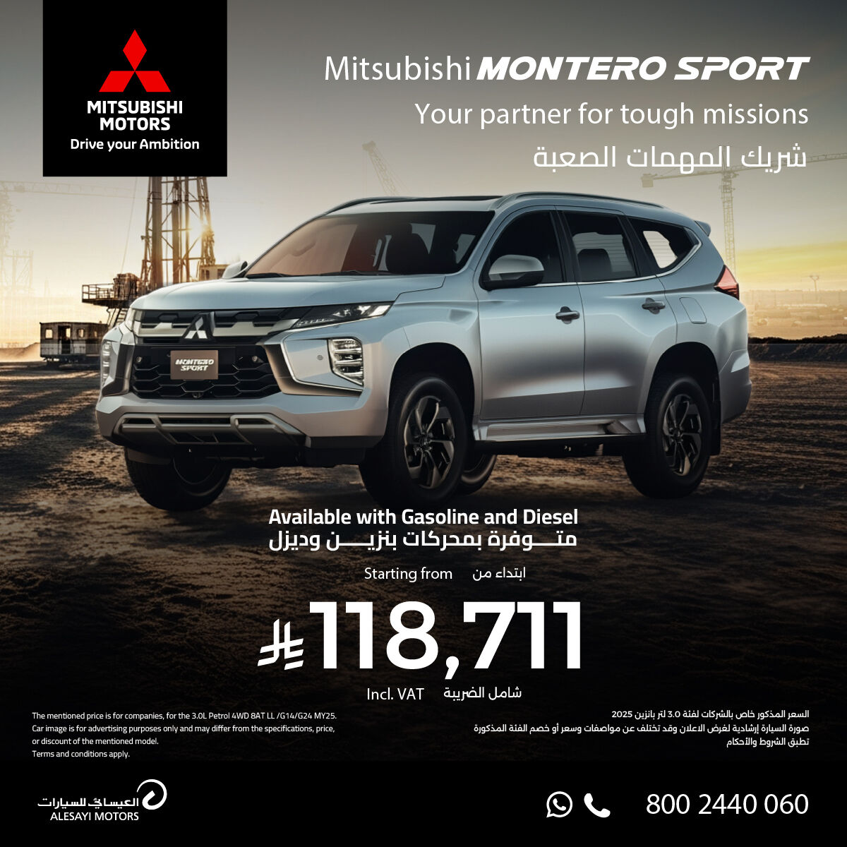 Alesayi Motors ad