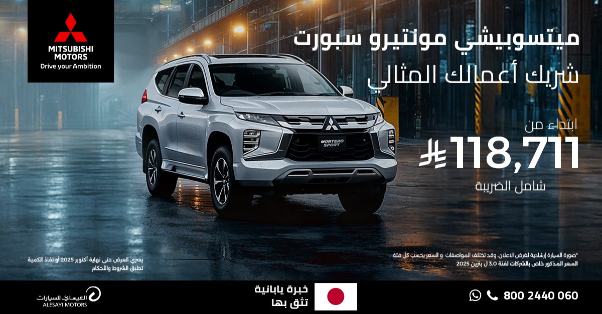 Alesayi Motors ad