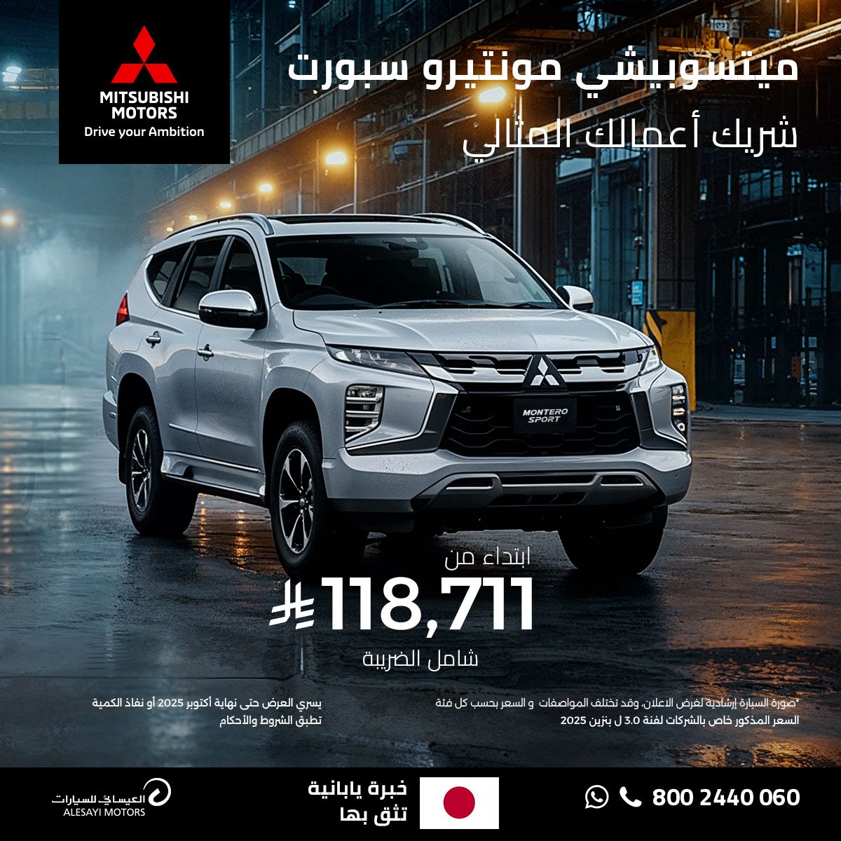Alesayi Motors ad