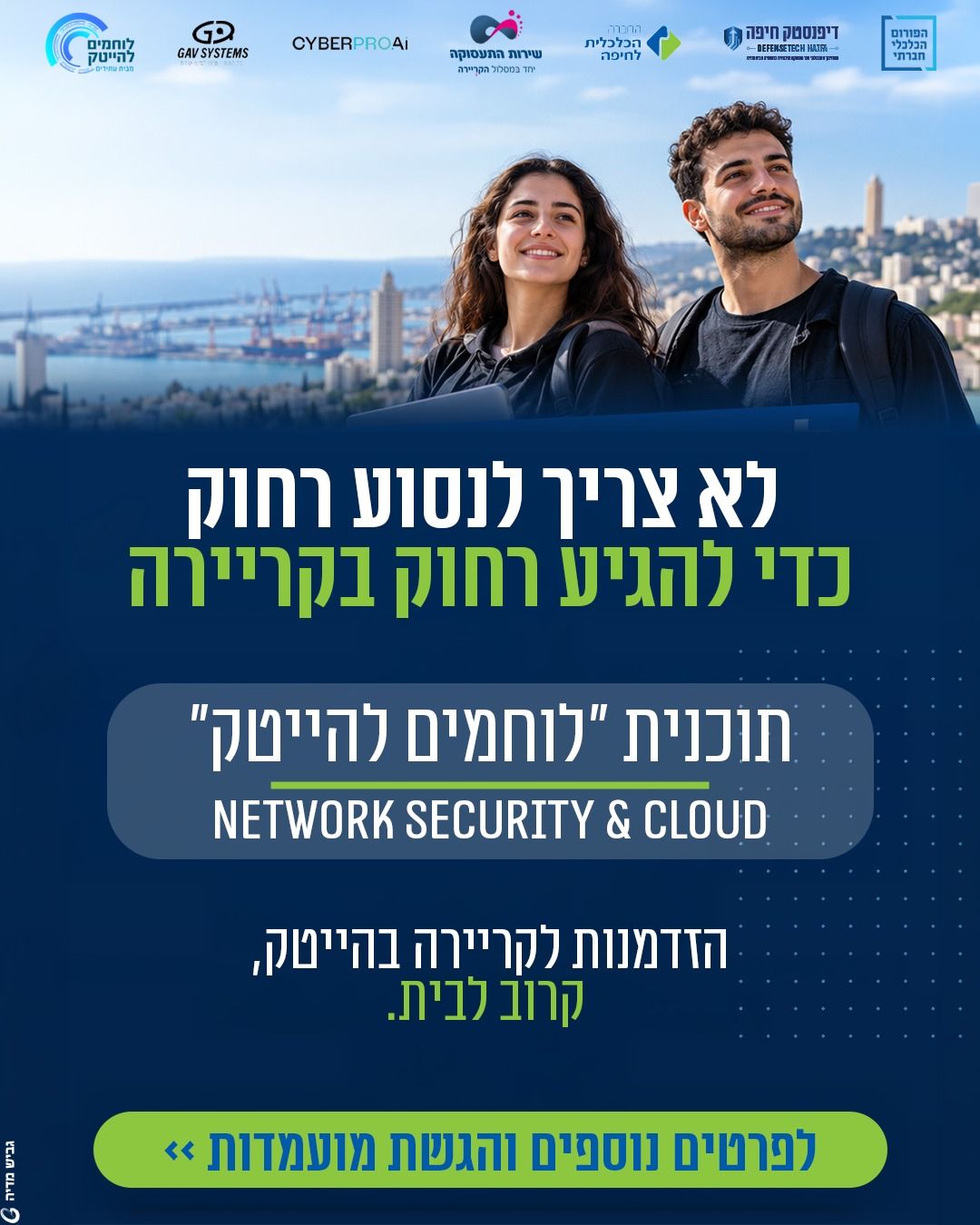 Haifa Economic Corporation Ltd. ad