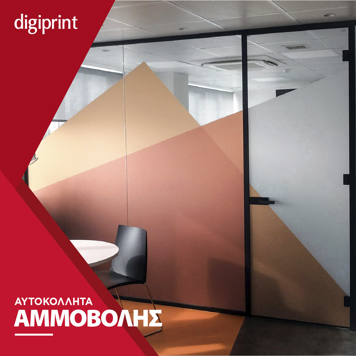 Digiprint ad