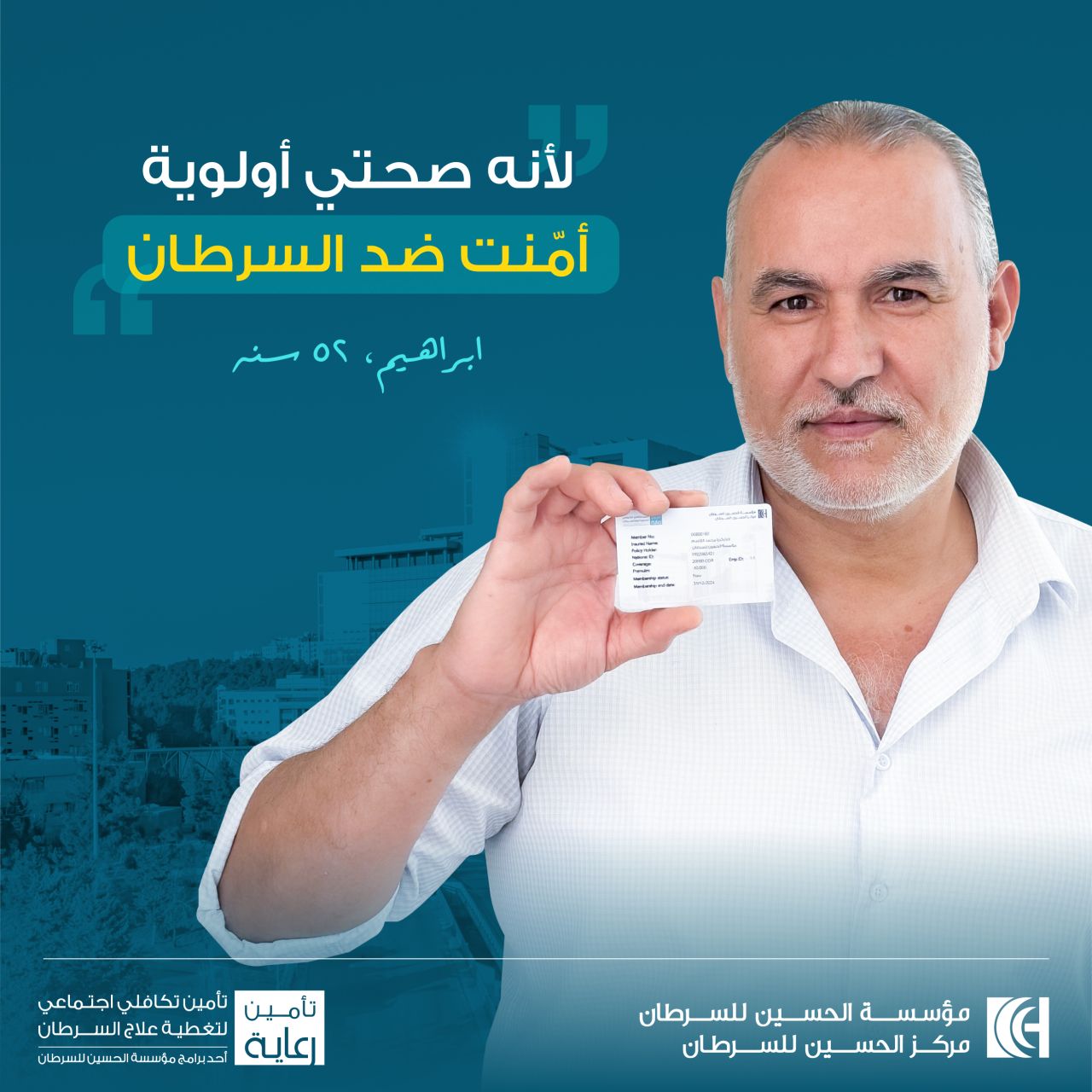 King Hussein Cancer Foundation and Center ad