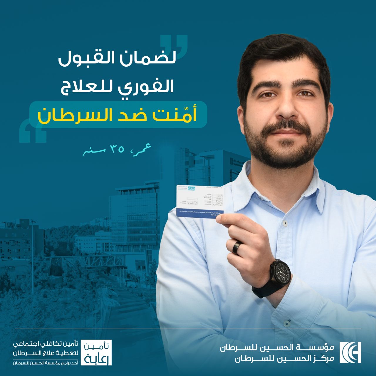 King Hussein Cancer Foundation and Center ad