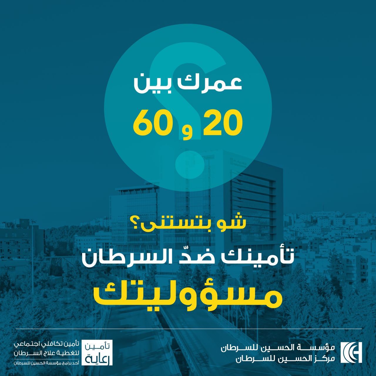 King Hussein Cancer Foundation and Center ad
