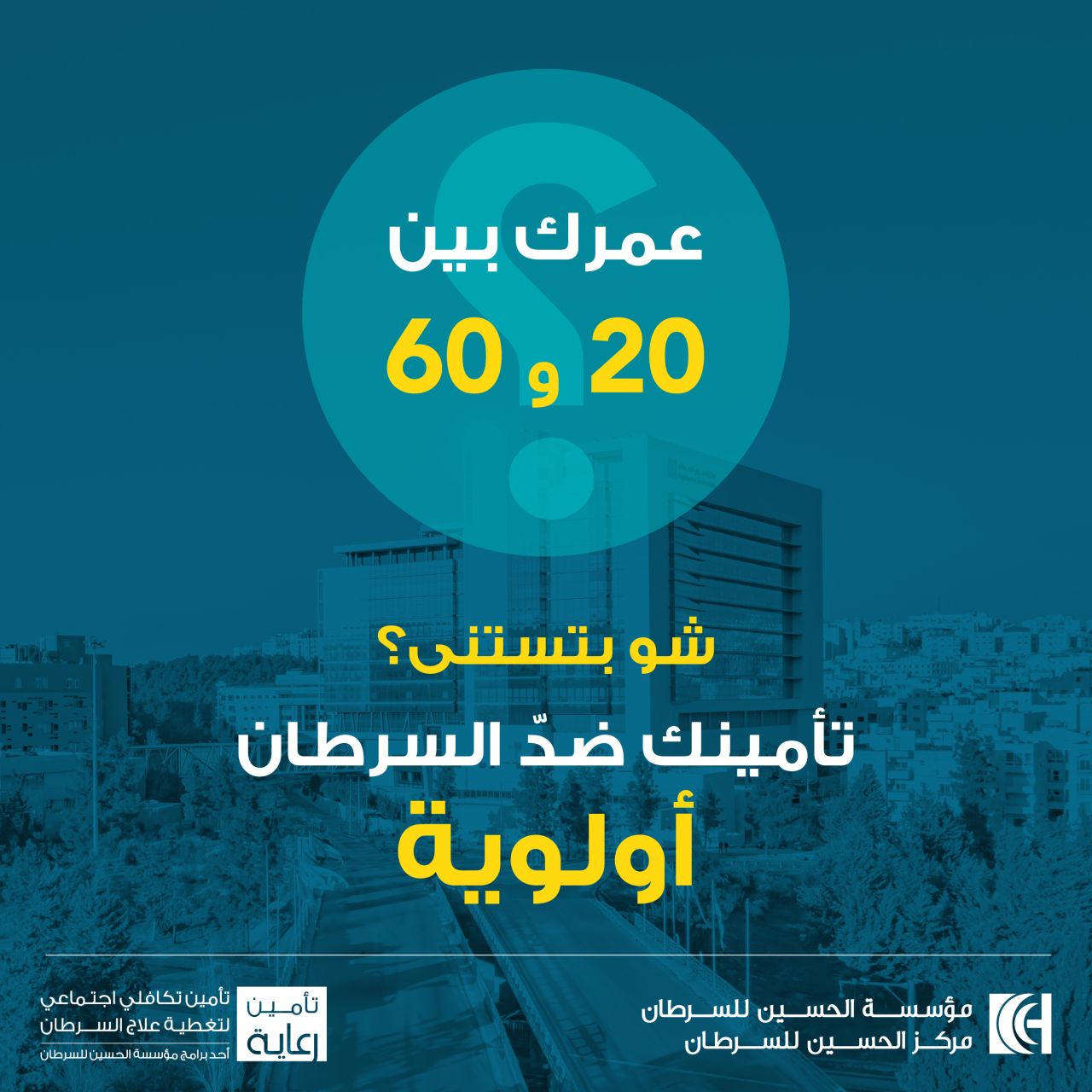 King Hussein Cancer Foundation and Center ad