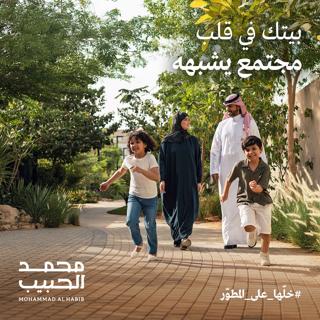 Mohammad Al Habib Real Estate Co. | شركة محمد الحبيب العقارية ad