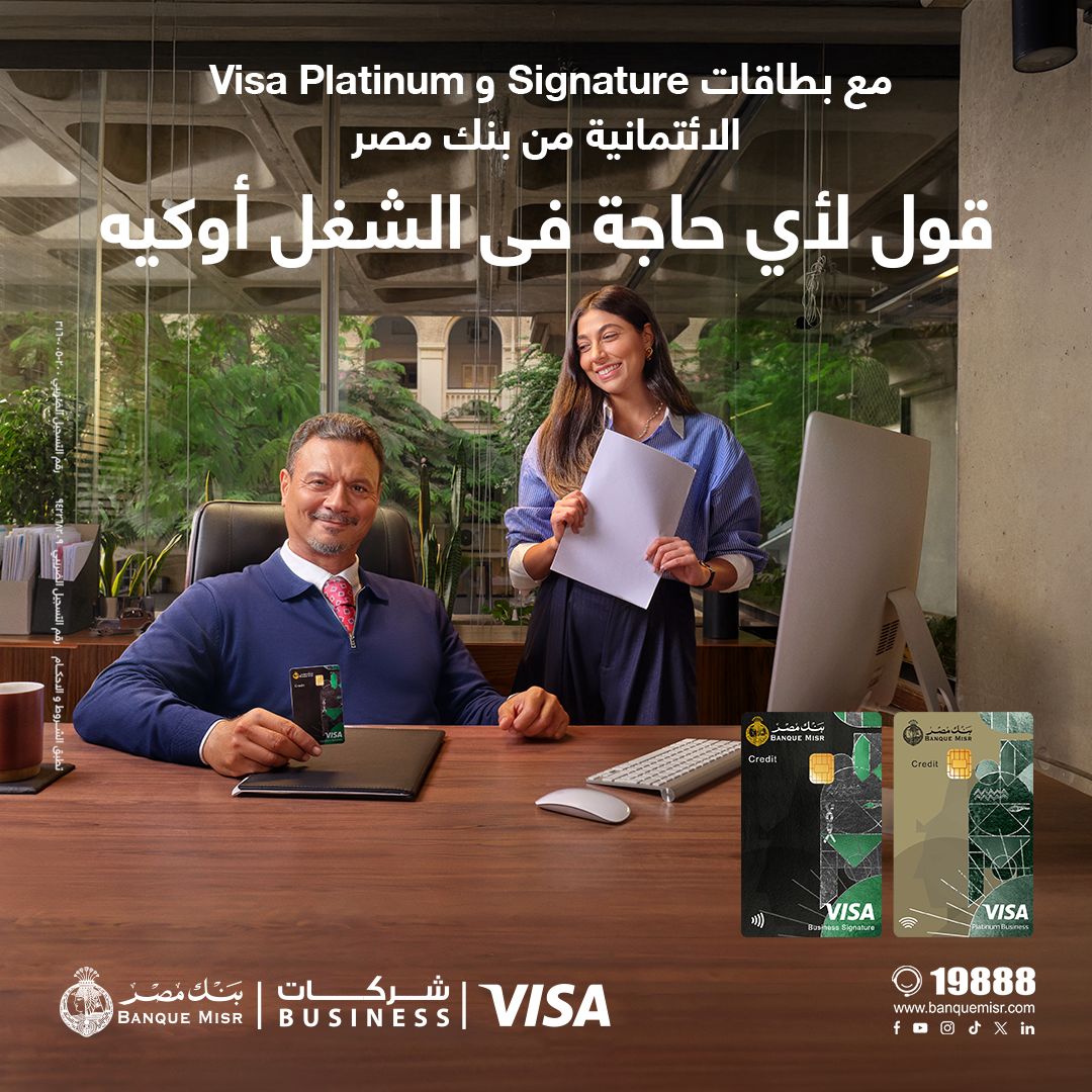 Banque Misr ad