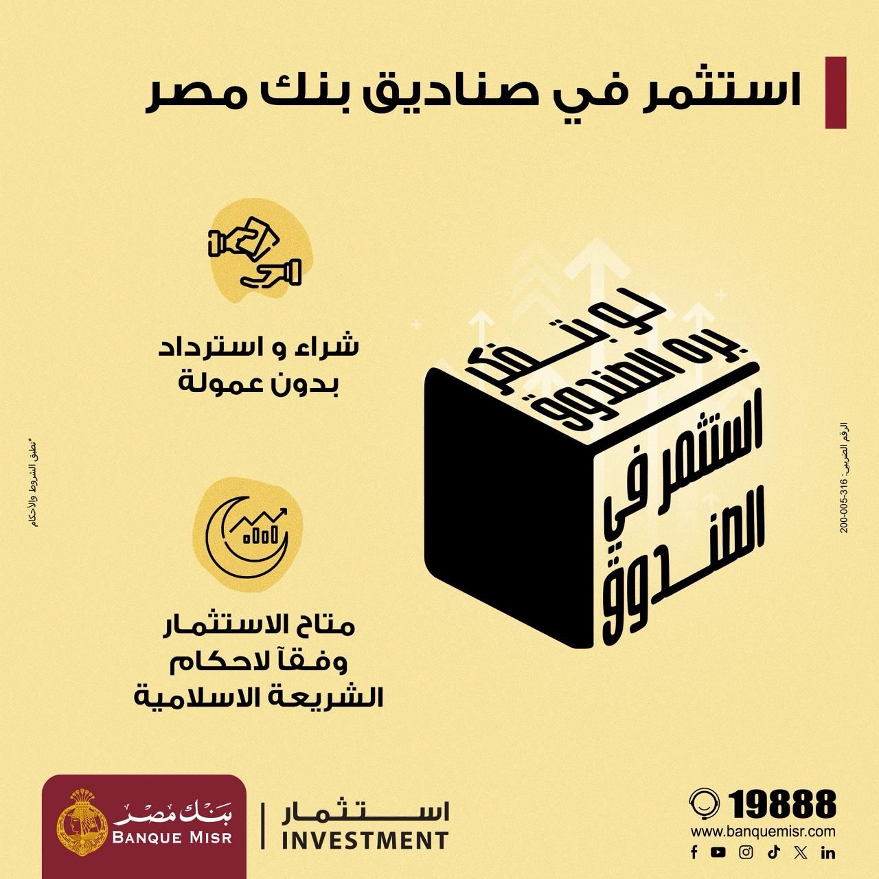 Banque Misr ad