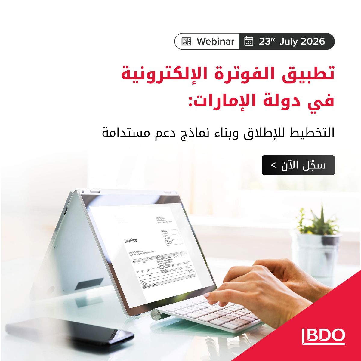 BDO UAE ad
