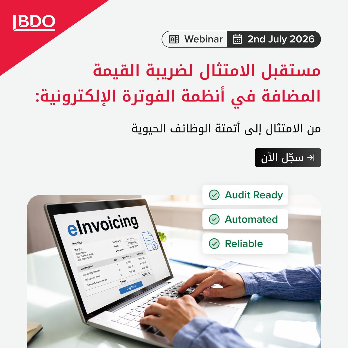 BDO UAE ad