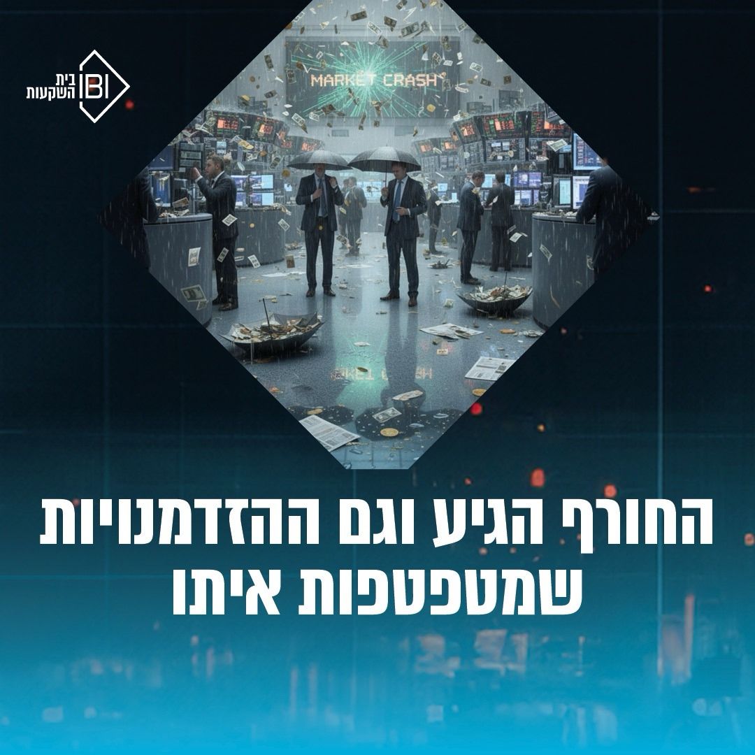 IBI Investment House ad