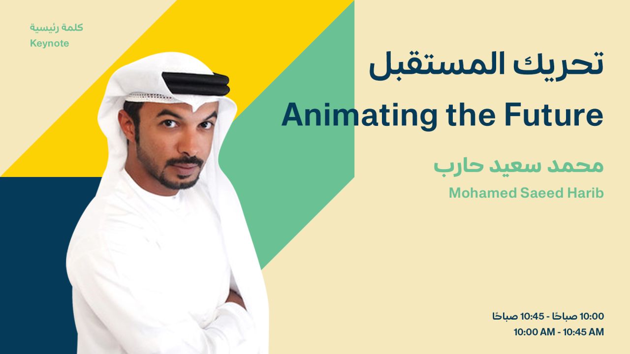 Dubai Culture & Arts Authority ad