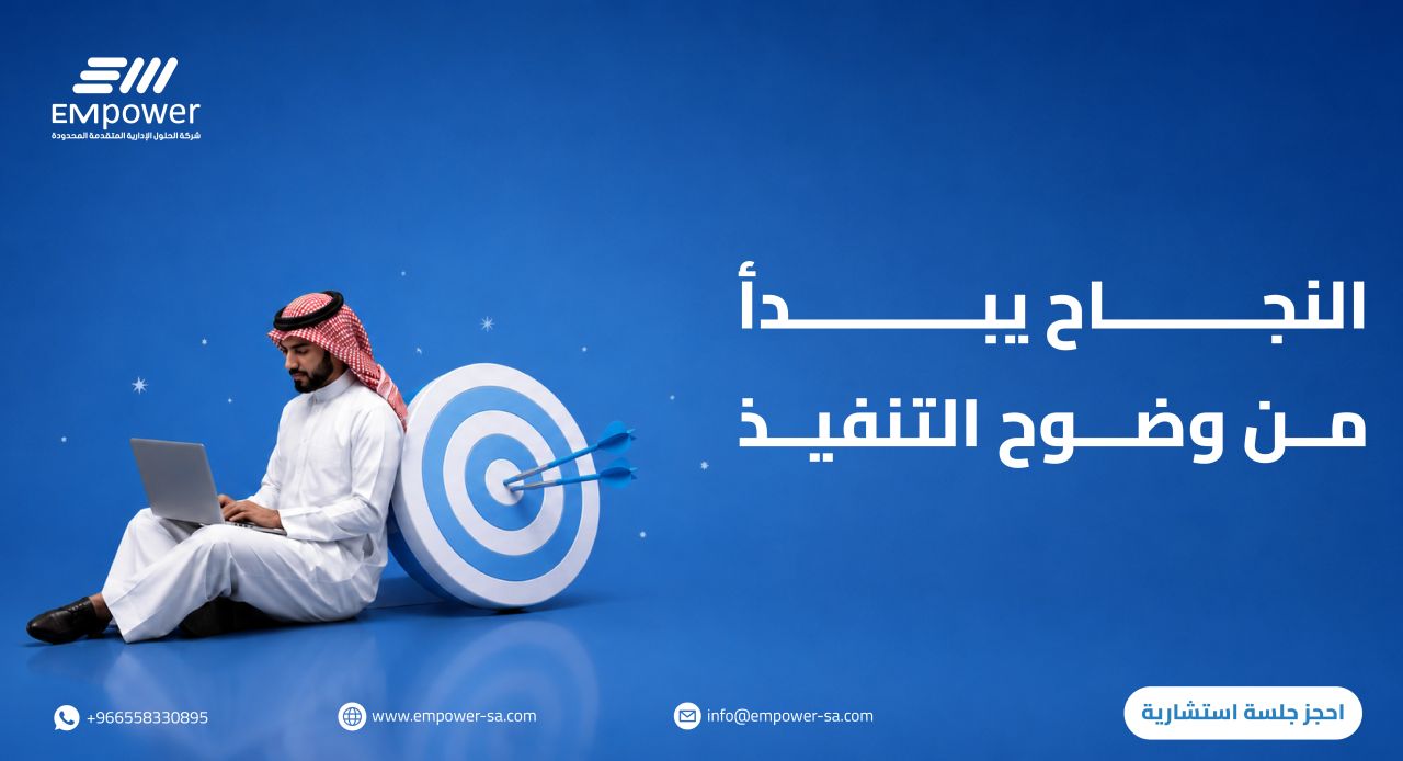 EMpower Co. ad