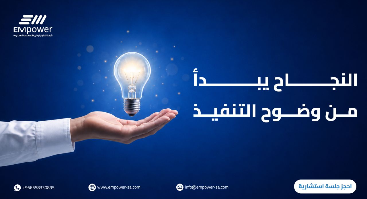 EMpower Co. ad