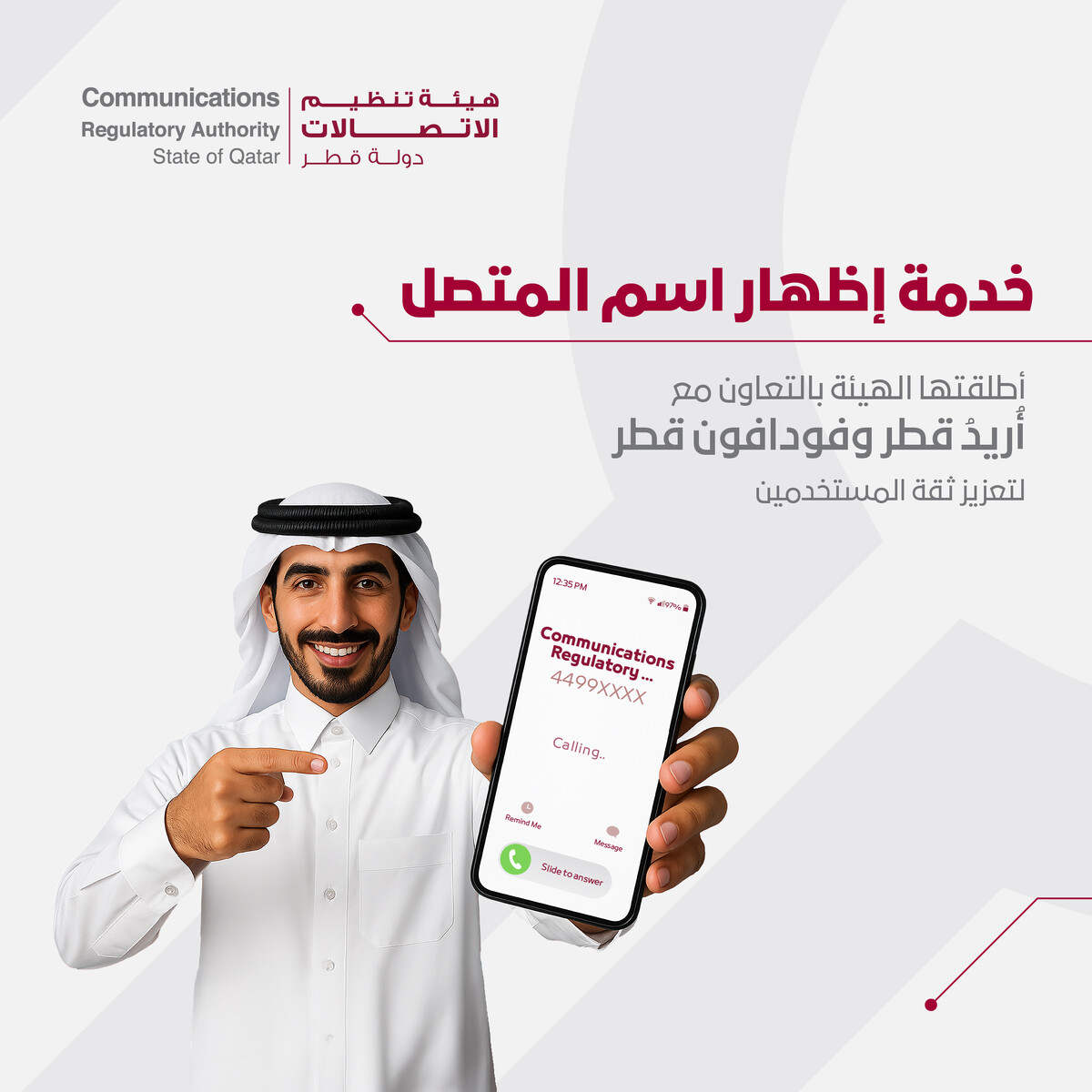 Communications Regulatory Authority ad