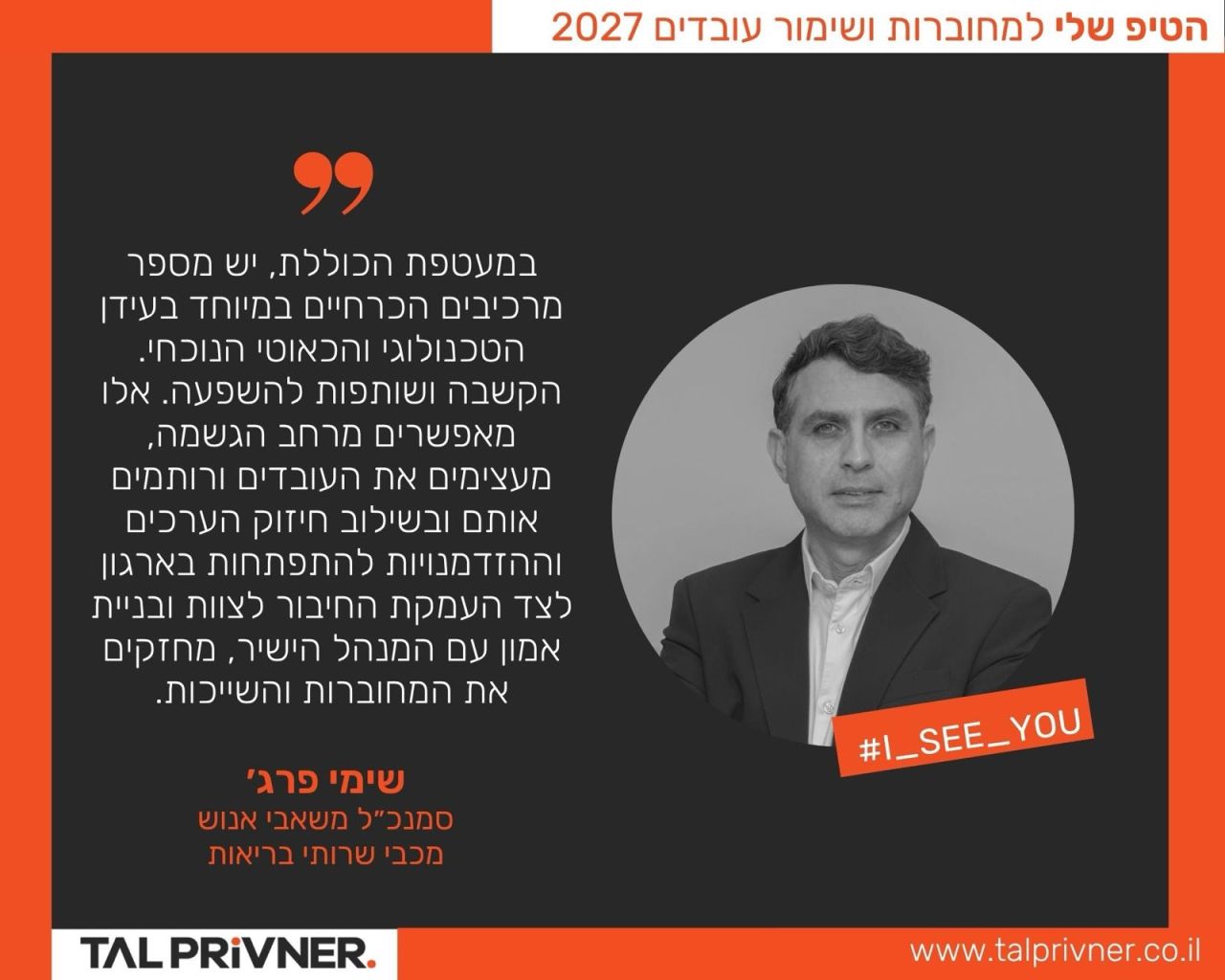 Maccabi Health care Services ad