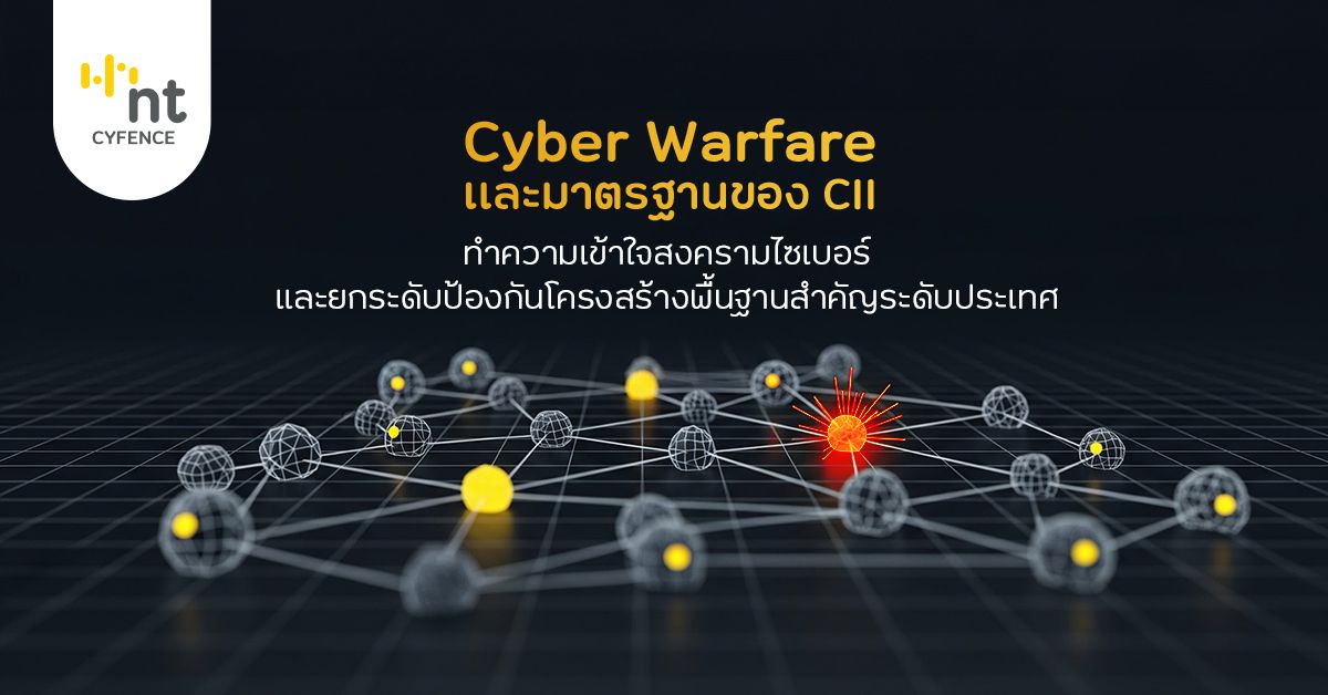 NT cyfence ad