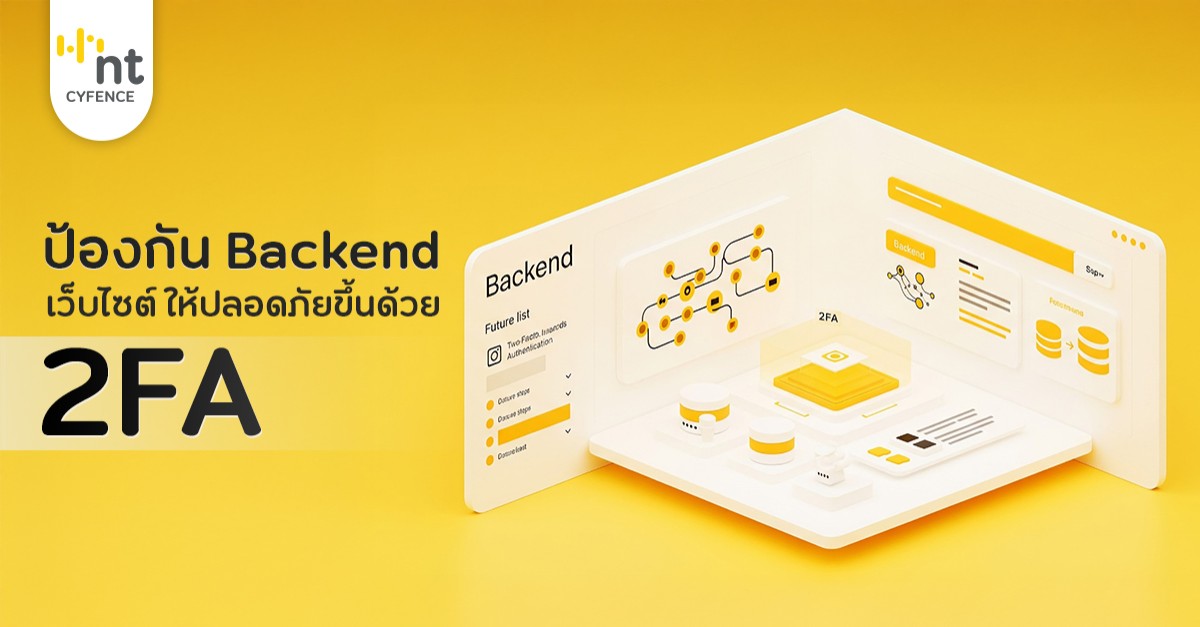 NT cyfence ad