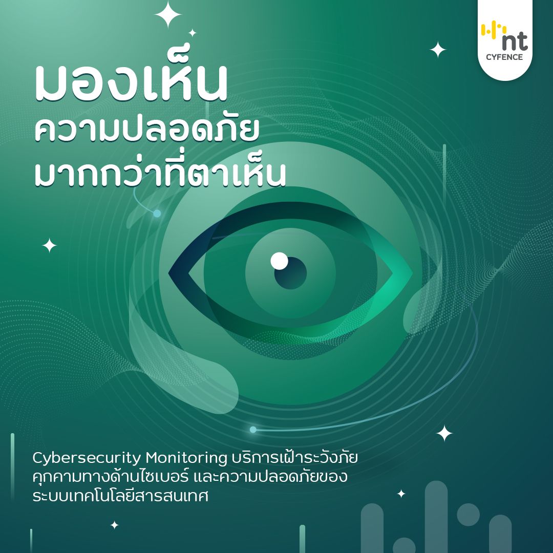 NT cyfence ad
