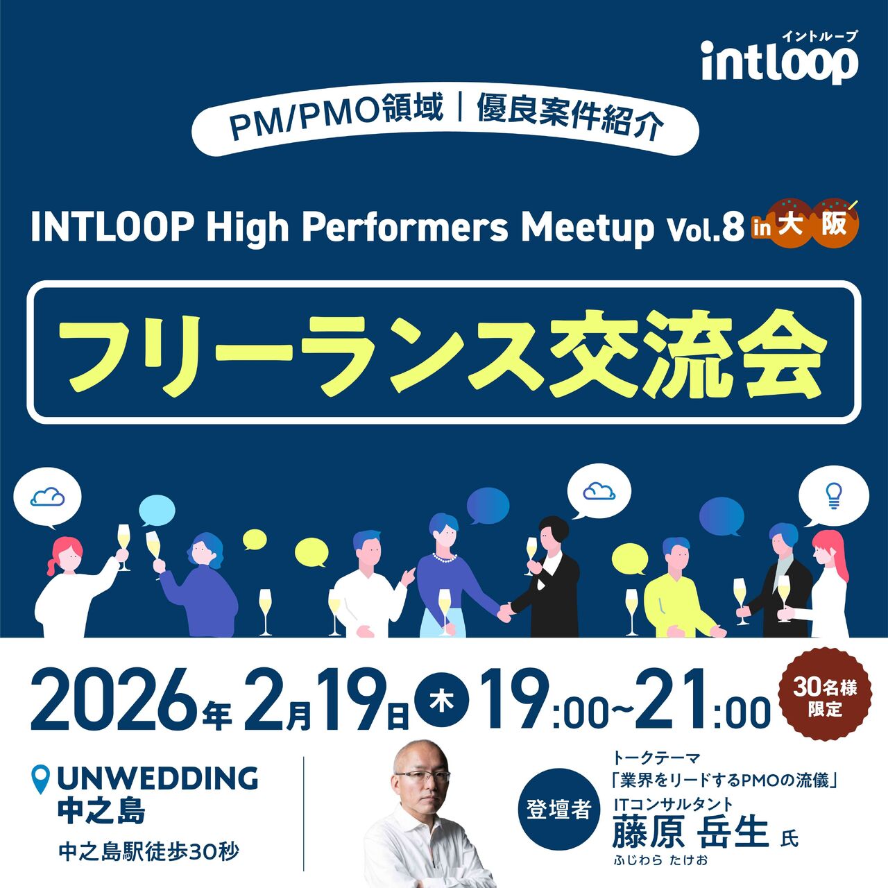 Intloop Inc. ad