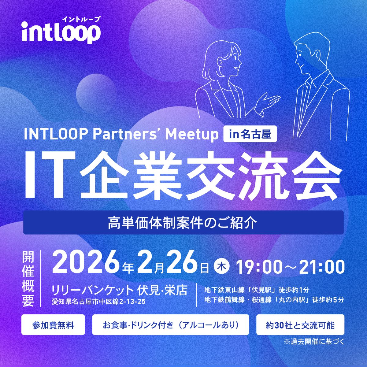 Intloop Inc. ad