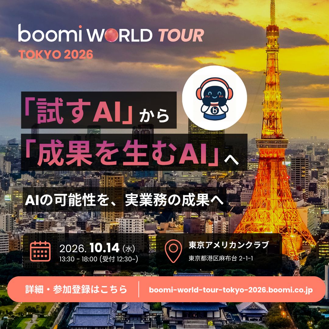Boomi Japan ad