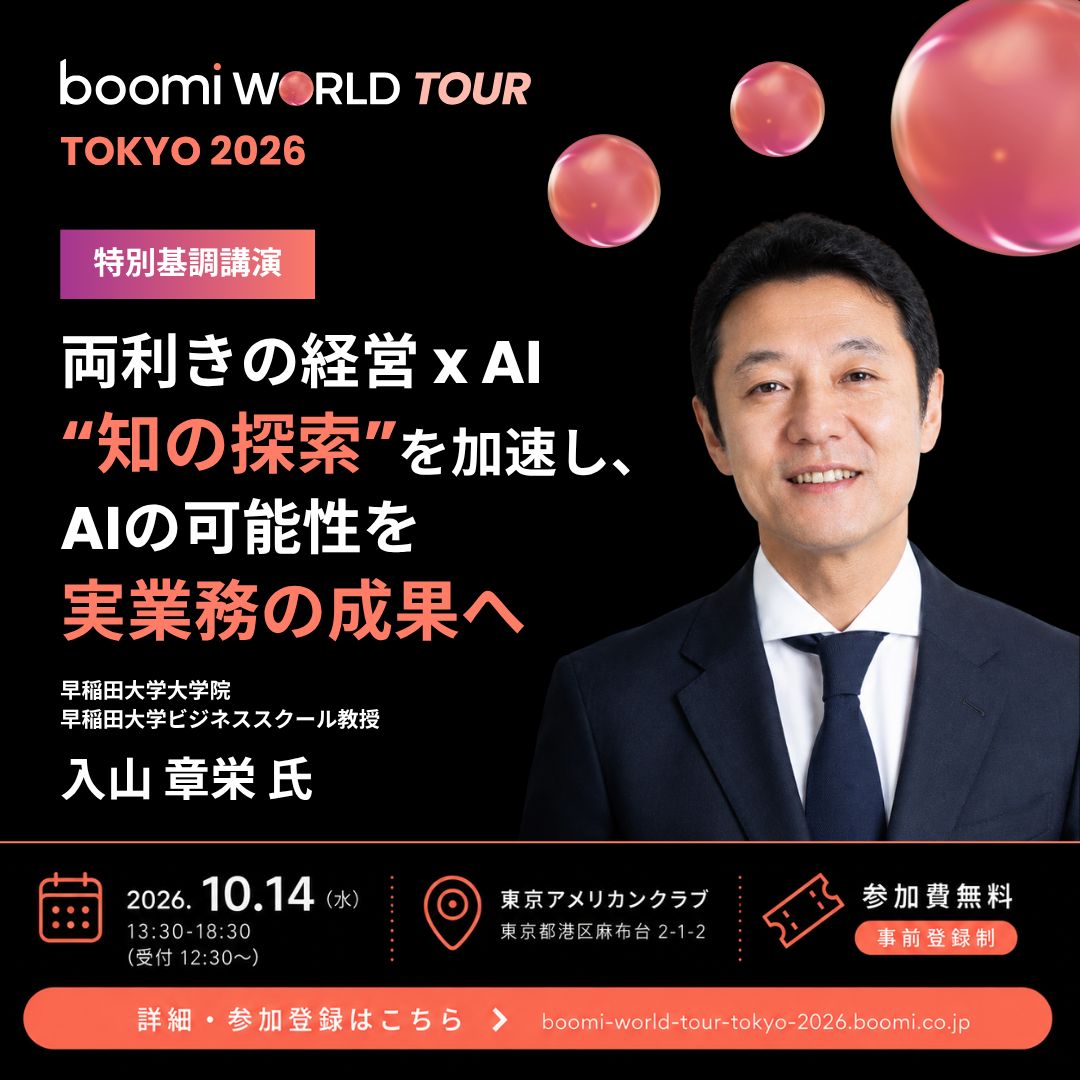 Boomi Japan ad