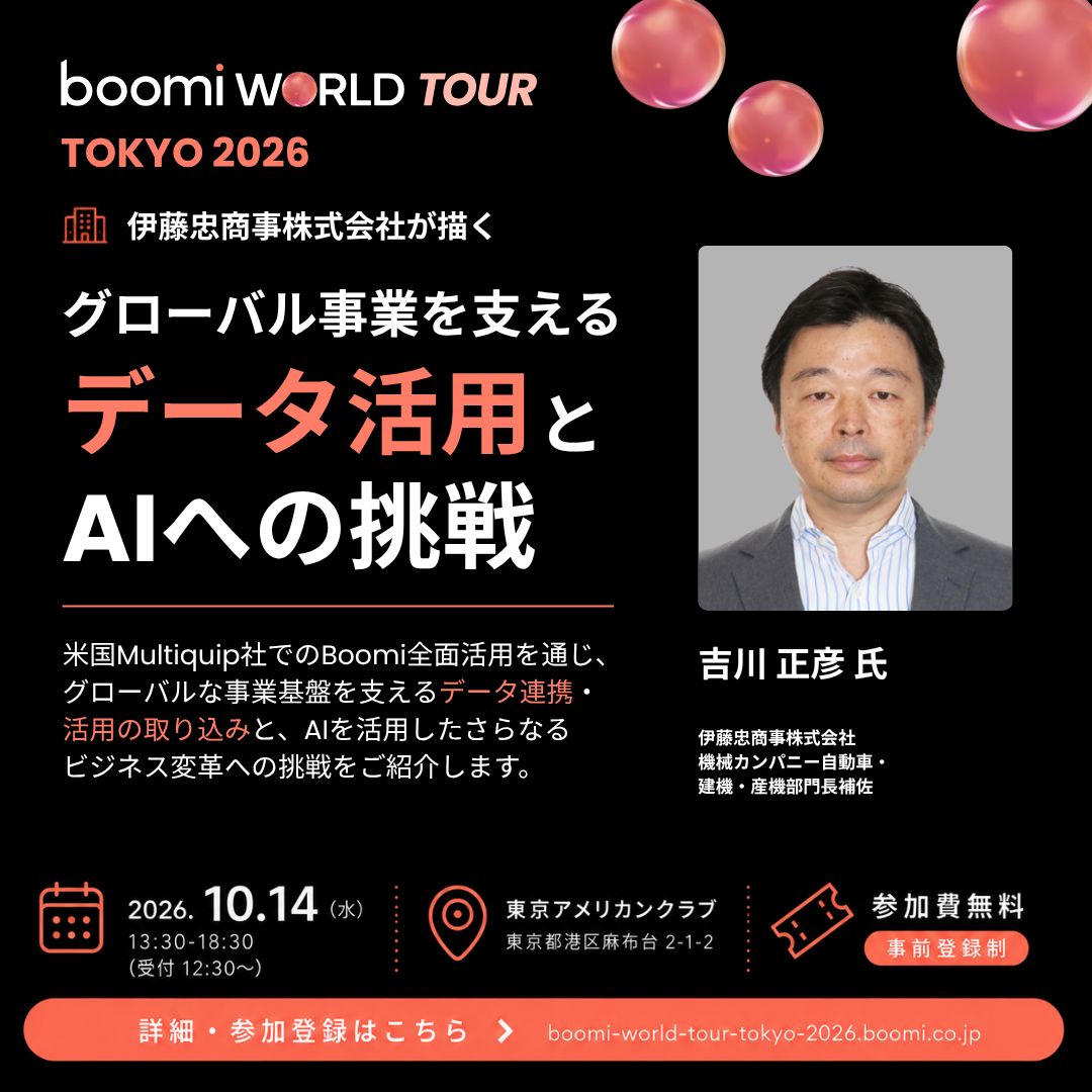 Boomi Japan ad