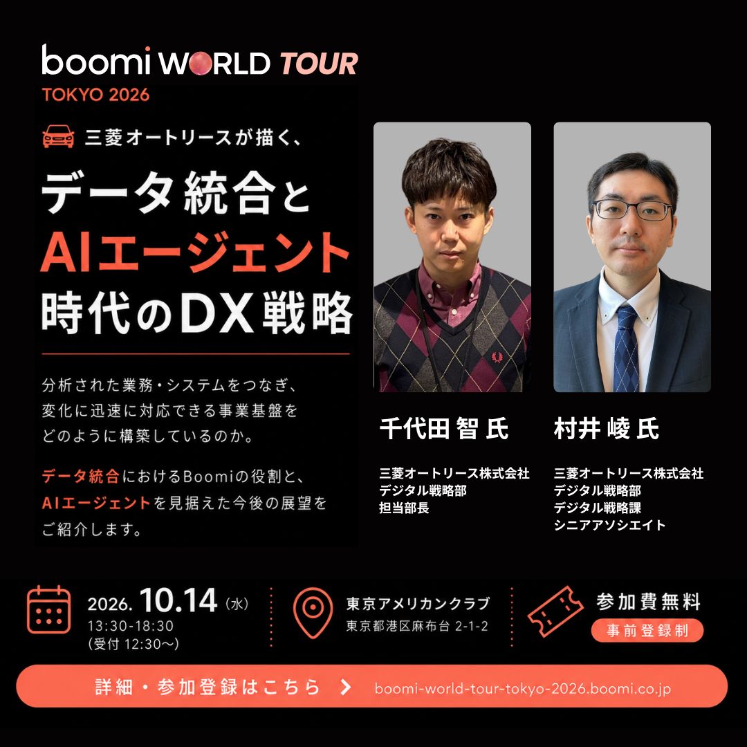 Boomi Japan ad