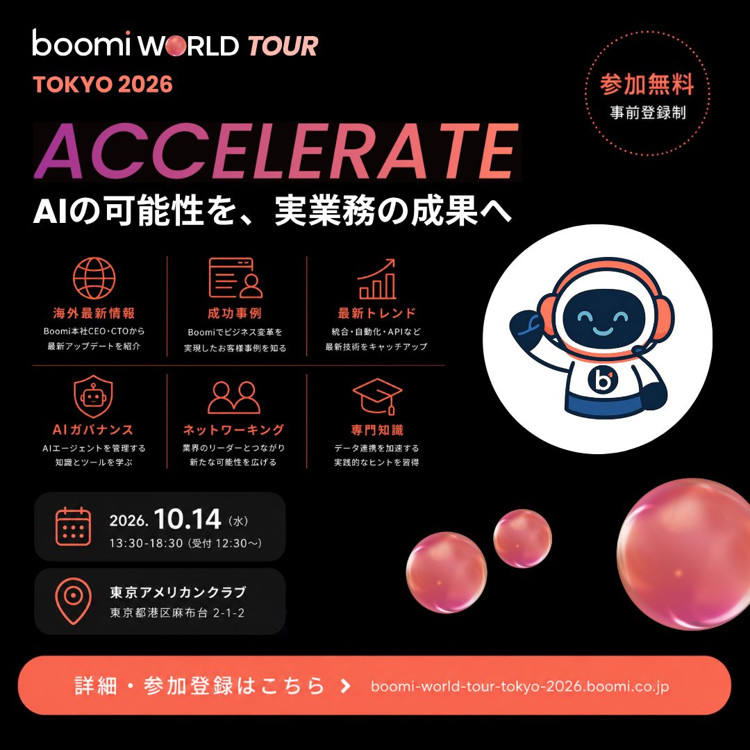 Boomi Japan ad