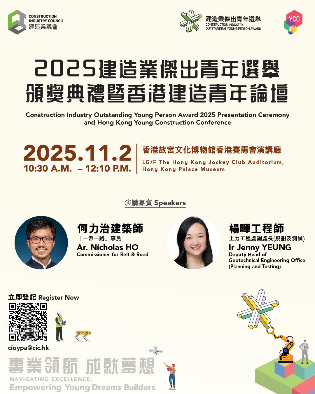 Construction Industry Council ad