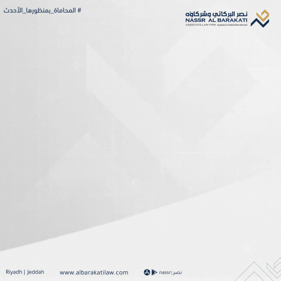 Nassr Albarakati & Associates Law Firm ad