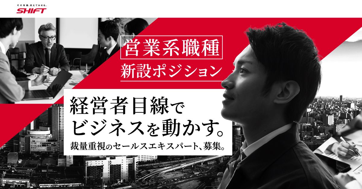 SHIFT ad
